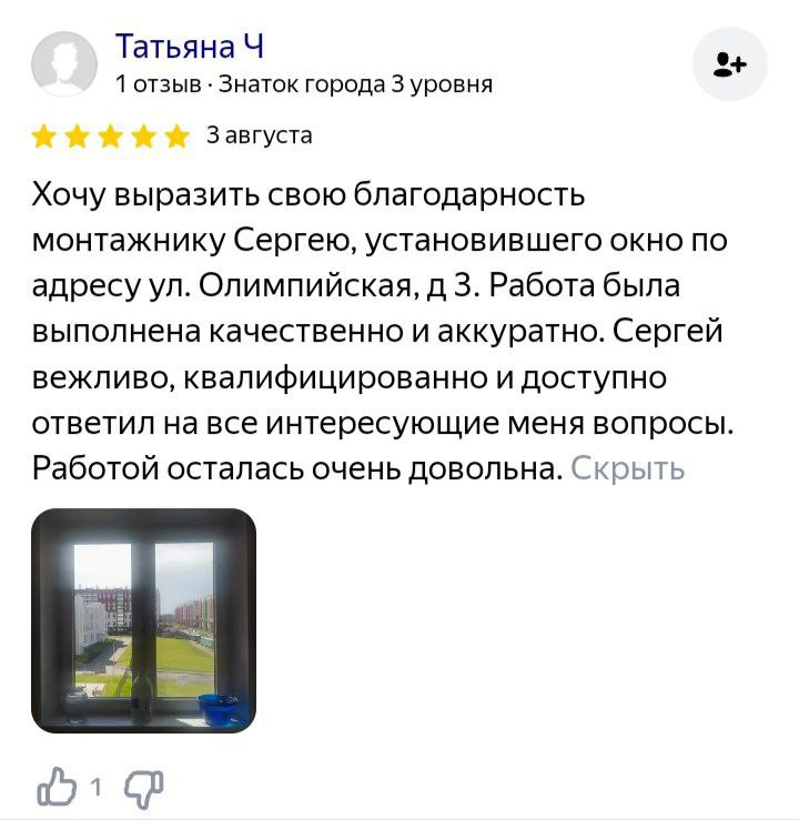Отзыв23